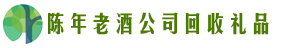 曲靖市马龙友才回收烟酒店